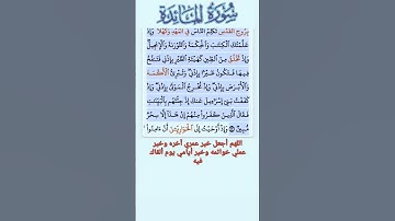 سورة المائدة الاية 110 فارس عباد قرآن 377