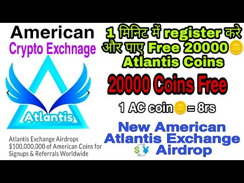 सिर्फ Signup करिए FREE 20000 ? Coin | Airdrop American New Atlantic Exchange | Registration Process।