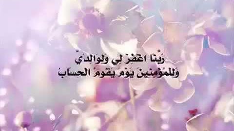 ولو ترى اذ وقفوا على النار -  ياسر الدوسري آيات مبكية ومؤثرة