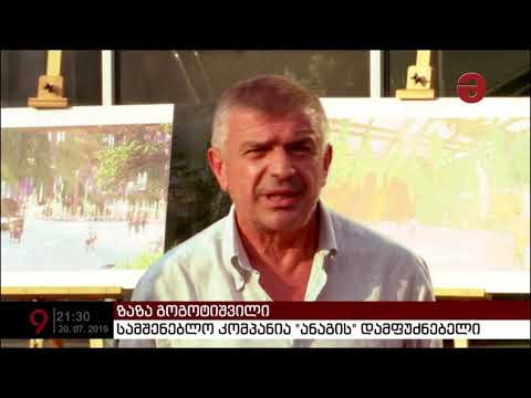 თბილისის მერის განცხადებით, დიღმის ტყე-პარკის მიმდებარედ სახლების მშენებლობა არ იგეგმება