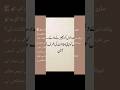 🤲 CHOOSE ALLAH OVER PEOPLE | Powerful Islamic Message #shorts