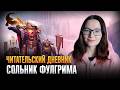 ЕРЕСЬ ХОРУСА - ПРИМАРХИ #4 Фулгрим. Палатинский феникс | ЧИТАТЕЛЬСКИЙ ДНЕВНИК #warhammer