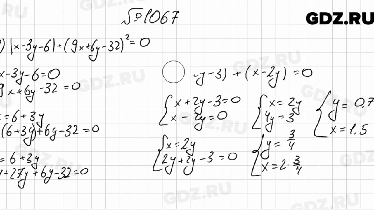 1067 - Алгебра 7 класс Мерзляк - YouTube