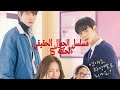 مسلسل الجمال الحقيقي الحلقة 5 الجزء 14 مسلسل الجمال الحقيقي الحلقة 5 الجزء 14