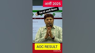 🥰 ARMY AOC EXAM RESULT DATE OUT ? | FINAL CUT OFF 2025 | ARMY AOC RESULT 2025 | ARMY AOC 2025 | #aoc