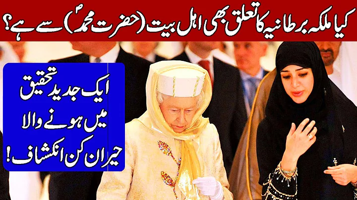 Is Queen Elizabeth A Descendant of The Prophet Muh...