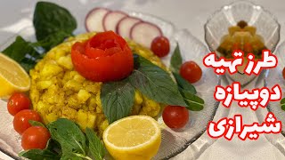 طرز تهیه دوپیازه آلو شیرازی persian food / how to make do piaze aloo