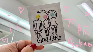 GOKI-GENs in OSAKA!!!! きょんきょん初遠征❣️