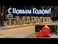 С Новым Годом 2022. Мариуполь Елка. Аэросъемка 4k