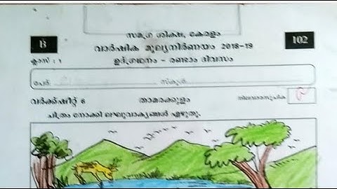 std 1 Annual Examination 2018-19|integration day 2|udgradhanam day 2|kerala previous year questions