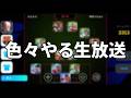 色々やる生放送！【eFootball2027アプリ】