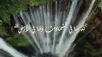 تلاوة هادئة آية الكرسي قبل المذاكرة🎧💜القارئ :أحمد خضر