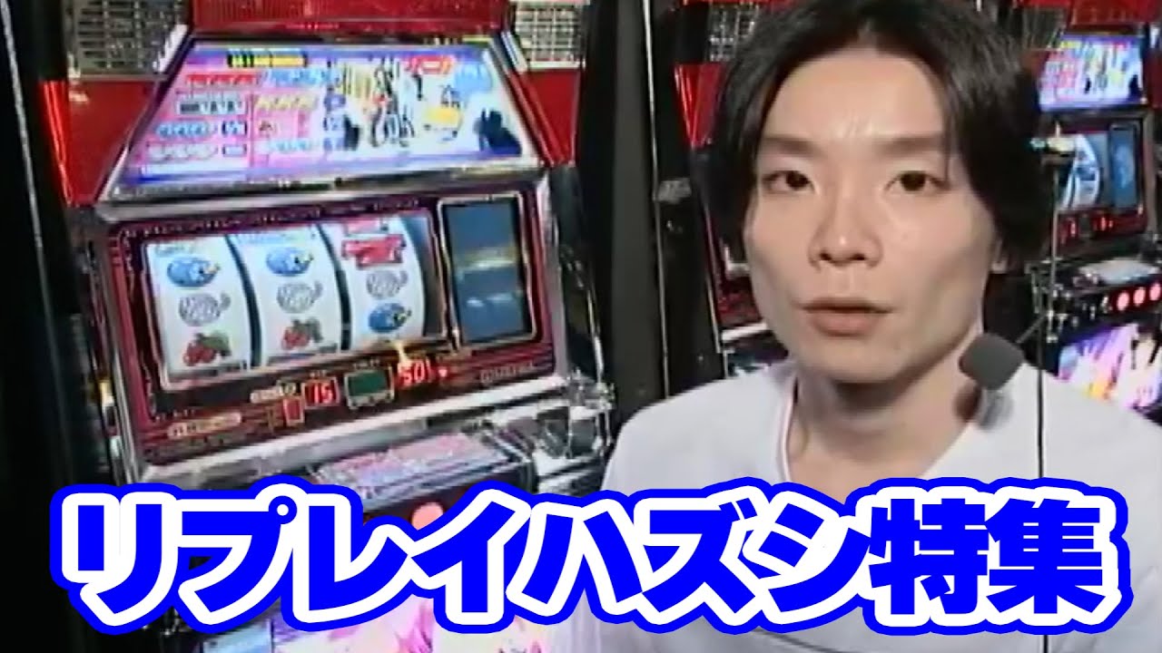 Replay Removal Special] Negibou's Ultimate Pachislot Legend