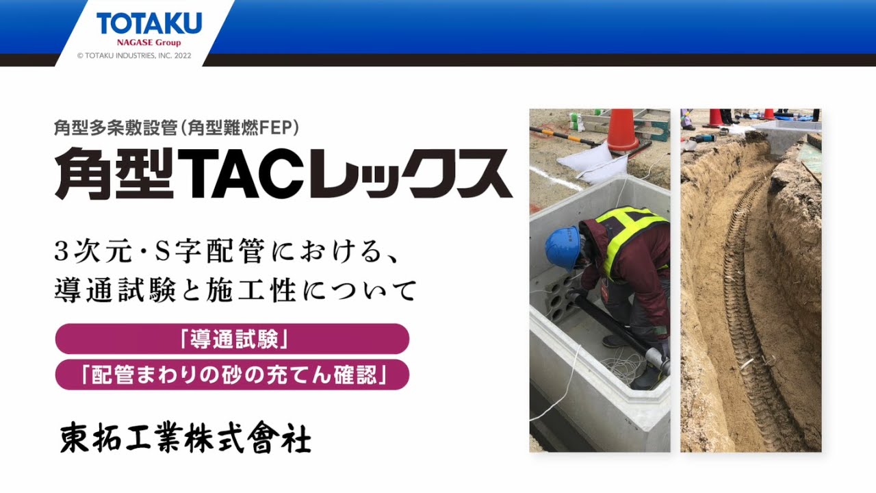 角レックス施工方法 – 角型エフレックス コンクリート – HOZHDX