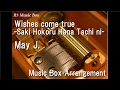 Wishes come true -Saki Hokoru Hana Tachi ni-/May J. [Music Box]