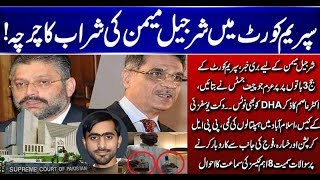 EP-10 || Bad News For Sharjeel Memon & Details of 8 most Important Cases in SC by Siddique Jaan