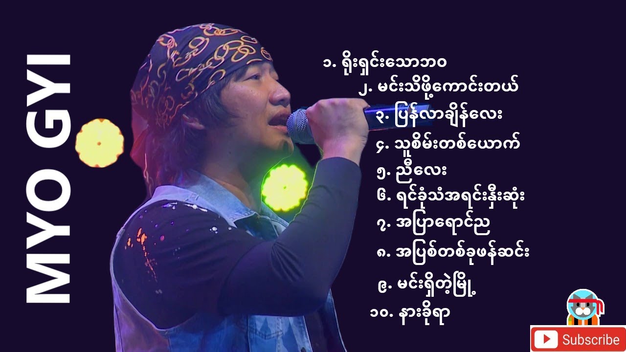 Myo Gyi Best Songs Collection