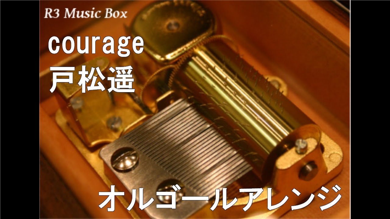 Courage 戸松遥 オルゴール Tvアニメ ソードアート オンラインii Op Youtube Courage 戸松遥 オルゴール Tvアニメ ソードアート オンラインii Op Youtube
