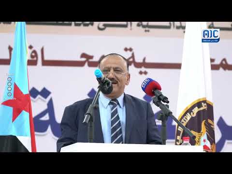كلمة وزير النقل في الأمسية الرمضانية التي أقامتها قيادة محافظة المهرة على شرف زيارة الرئيس الزُبيدي