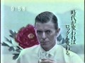 DavidBowie 1980 Japan CM