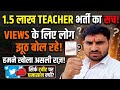 Up 1.5 lakh vaccancy| up teacher bharti,big vaccancy teacher|teacher bharti 2026|tirth shrivastva