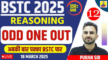 BSTC 2025 l REASONING ODD ONE OUT (Selecting the odd one)-3 l#reasoningbypuransir #bstc #bstcreas...
