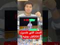 رد فعل الناس علي مدفع رمضان الست اللي خسرت 200الف جنيه محمد رمضان مدفع رمضان رد فعل الناس علي مدفع رمضان الست اللي خسرت 200الف جنيه محمد رمضان مدفع رمضان