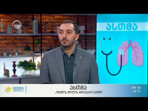 ალერგოლოგ-იმუნიოლოგი, ბიძინა კულუმბეგოვი რუბრიკაში \"იმედის დილის მთავარი ექიმი\"