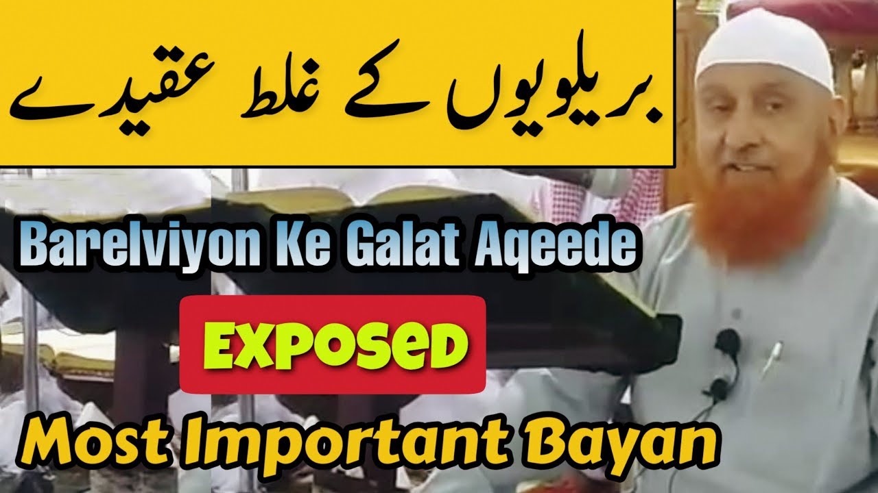 Barelviyon Ke Galat Aqeede | Most Important Bayan | Maulana Makki Al Hijazi | Islamic Group