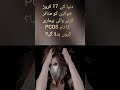 سنڈروم‘(PMOS) کا نام دیا گیا ہےپرانے نام میں کیا خرابی تھی#allah #short #shortvideo #viral #facts