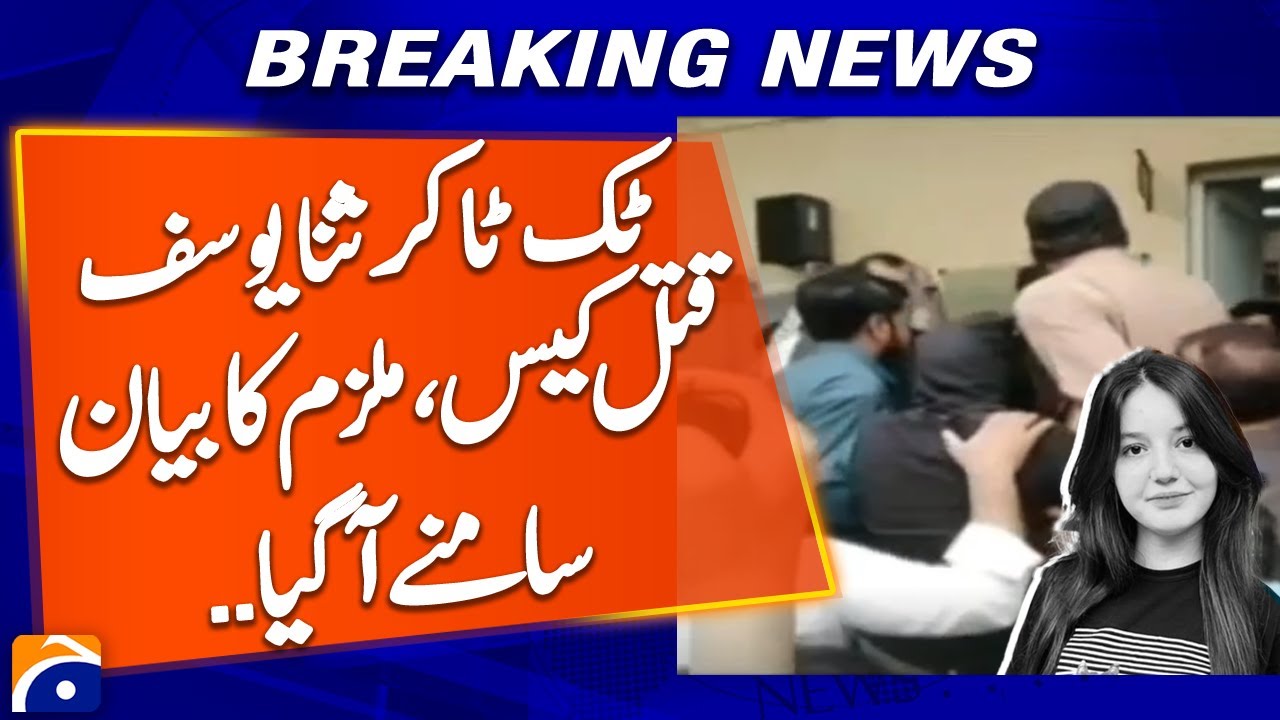 Statement of accused in TikTok Sana Yousuf murder case revealed | Breaking News | Geo News
