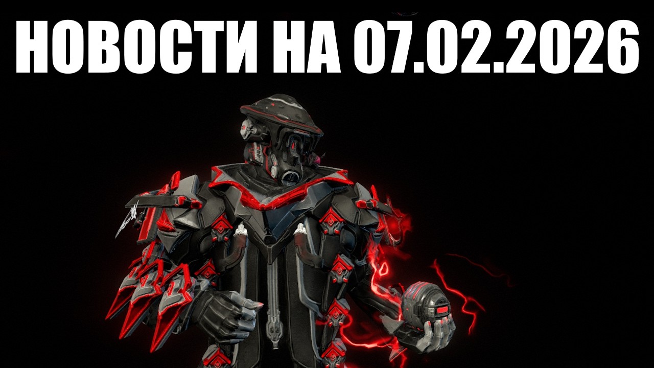 Warframe | Новости 📣 | Первая тревога СОБЫТИЯ и дополнения реворка ВОБАНА ⚡️