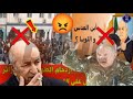 تب ون فالواجهة البلاد ماشية بالمقلوب أغنية سخرية من واقع الجزائر 
