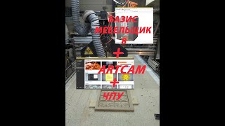 мебель из базис мебельщик 8 в artcam