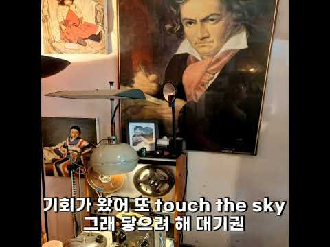 쇼미11 위하여 커버