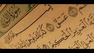 23 سورة الشورى لعام 1418 هـ للشيخ عبدالعزيز الأحمد