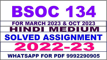 bsoc 134 solved assignment 2022-23 in hindi | bsoc 134 solved assignment 2022-23 | bsoc 134 2022-23