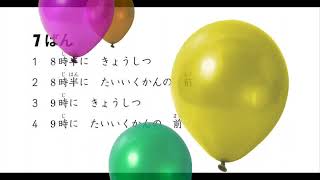 7/2012 n4 jlpt listening