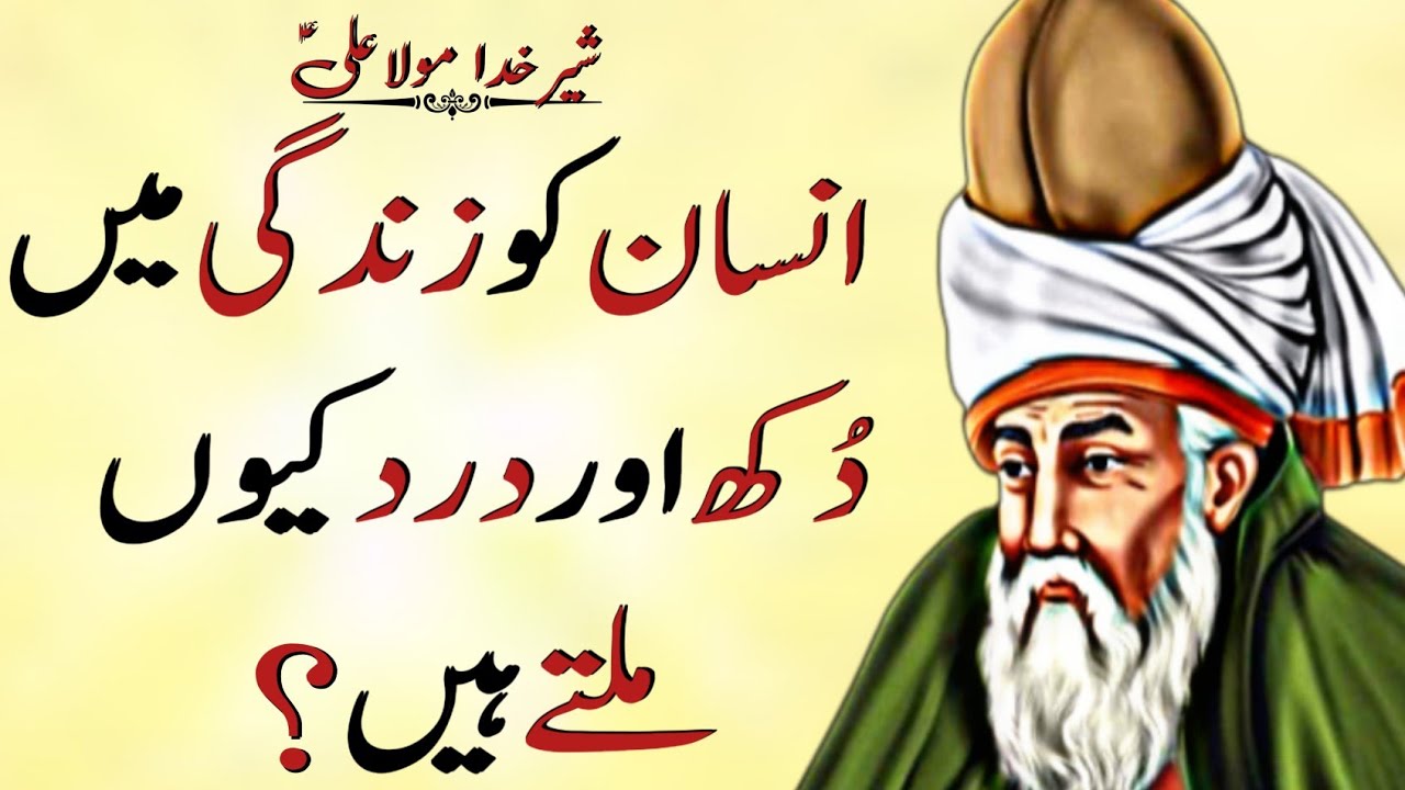 Hazrat Ali R A Best Quoted About Life | Dukh Or Taklif Q Ati He ...
