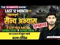 Military Exercises 2025-26 | Top 50 Important Military Drills MCQs | 10 Minute Show By Ashutosh Sir