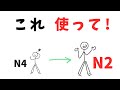 「いつも同じ日本語を使う人」へ / 【Stop Saying The Same Words】