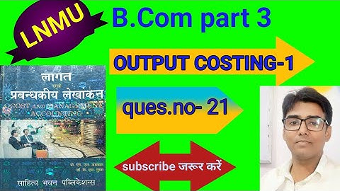 #lnmu #b.com part 3 Chap- OUTPUT COSTING-1 ques.no- 21 book M L AGRAWAL & K L GUPTA
