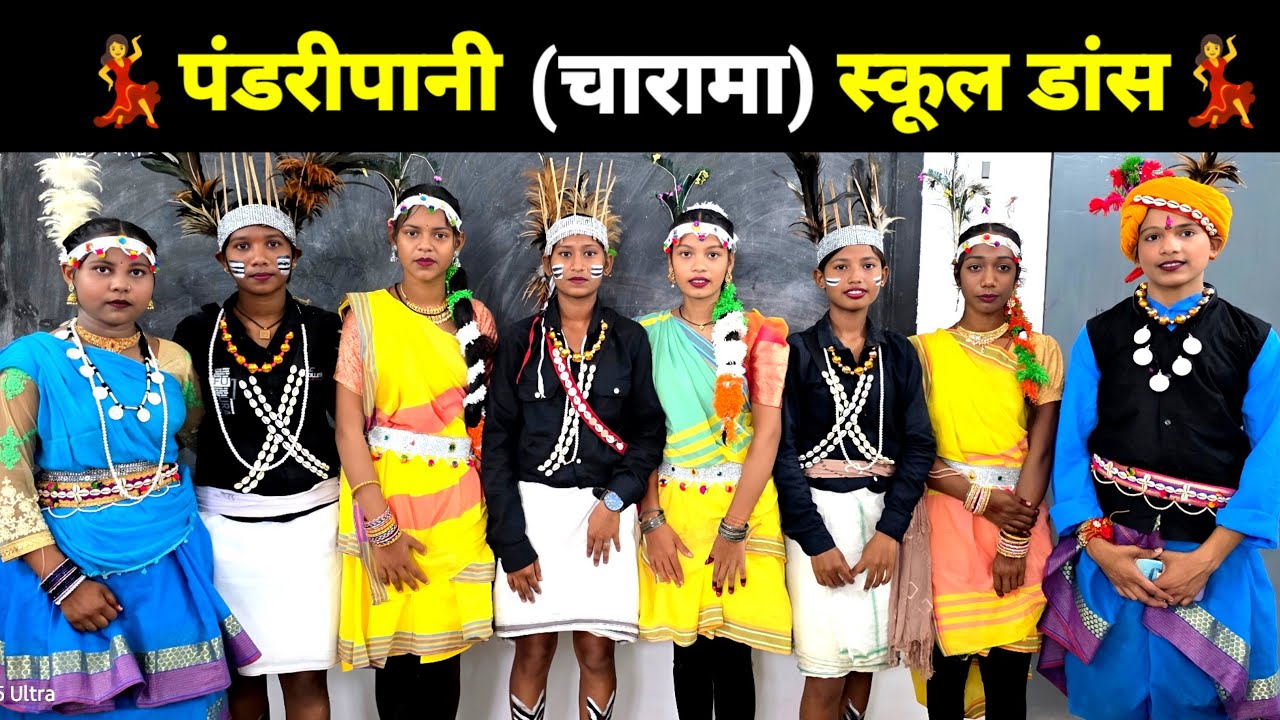 Pandaripani school (Charama)dance video 💃 ॥ पंडरीपानी (चारामा) स्कूल डांस ॥ Cg dance video 