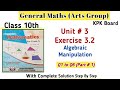 Class 10 Unit 3 Exercise 3.2 (Part 1)Kpk Board|Exer 3.2 Algebraic Manipulation General Maths 10th 