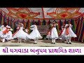 મેરે ઘર રામ આયે હૈ  ડાન્સ MERE GHAR RAM AYE HAI DANCE