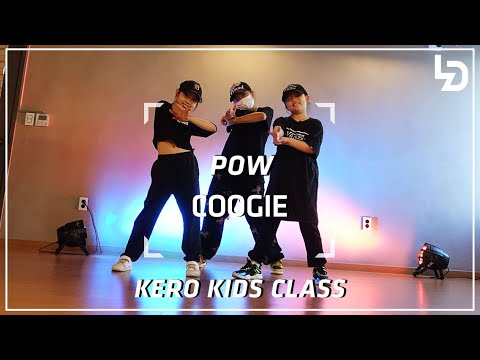 Coogie(쿠기) - POW (Feat. GRAY)｜K-POP DANCE｜KERO KIDS CLASSㅣ레츠댄스아카데미 안양범계점