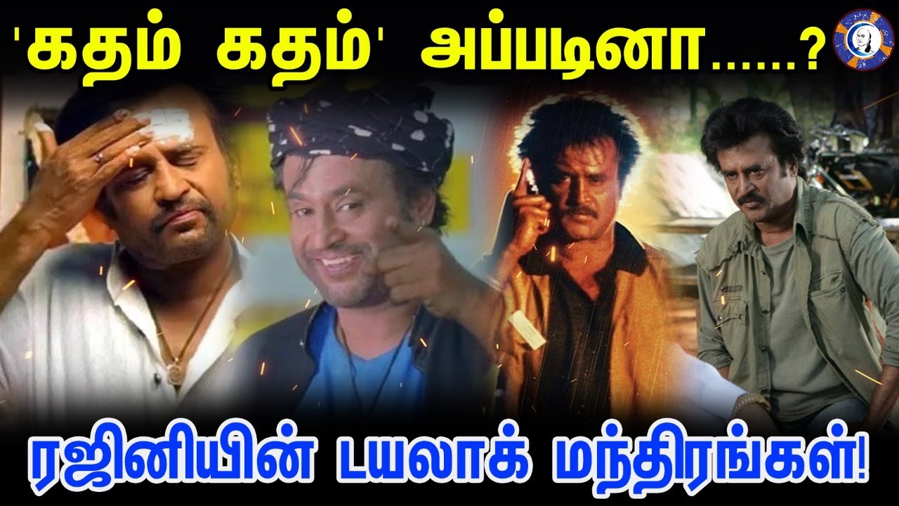 Rajinikanth 's Best philosophical dialogues  Explanation | #babarerelease #rajinikanth #muthiraitv