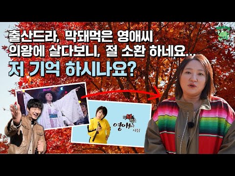 의왕10경 산책! 의왕 홍보대사 김현숙과 함께 걷는 특별한 하루 🌿| 의왕시 순례 프로젝트 [🏃순례길ep.4]