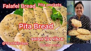 Pita bread | Pita bread recipe |ફલાફલ | પીટા બ્રેડ | Falafel Pita Bread | Pita Bread varshkitchen