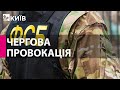 ФСБ готує "вторгення української армії" до Бєлгорода